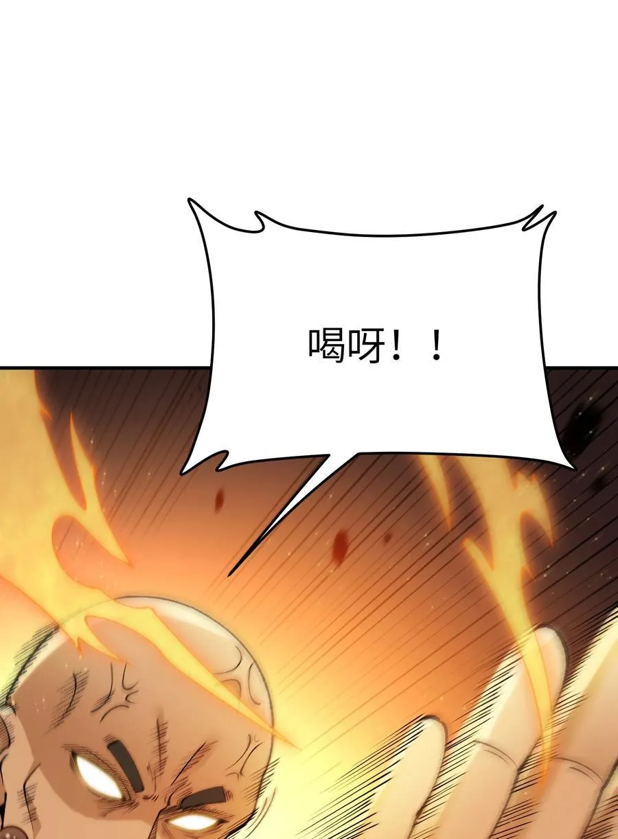 这个天道不昏庸漫画,80 腐败的滋生1图