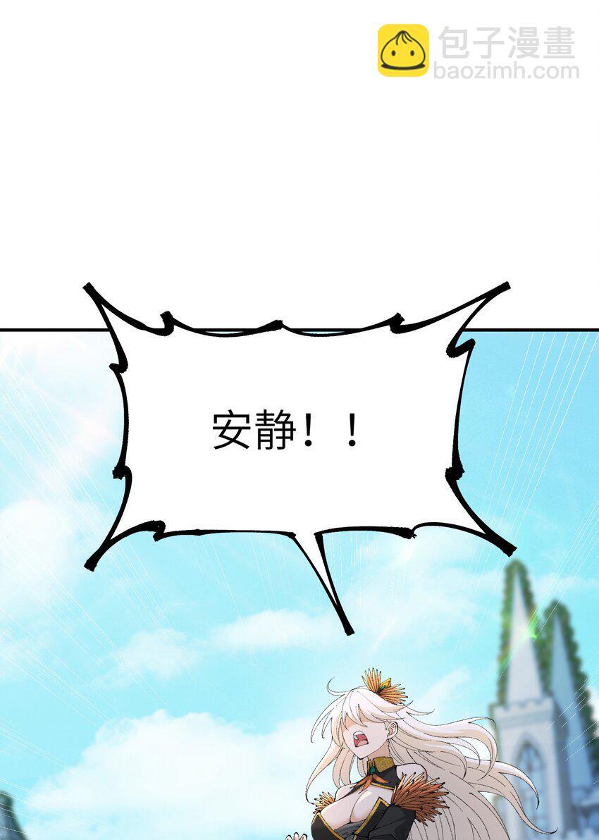 这个天道不昏庸漫画,51 人族之主2图