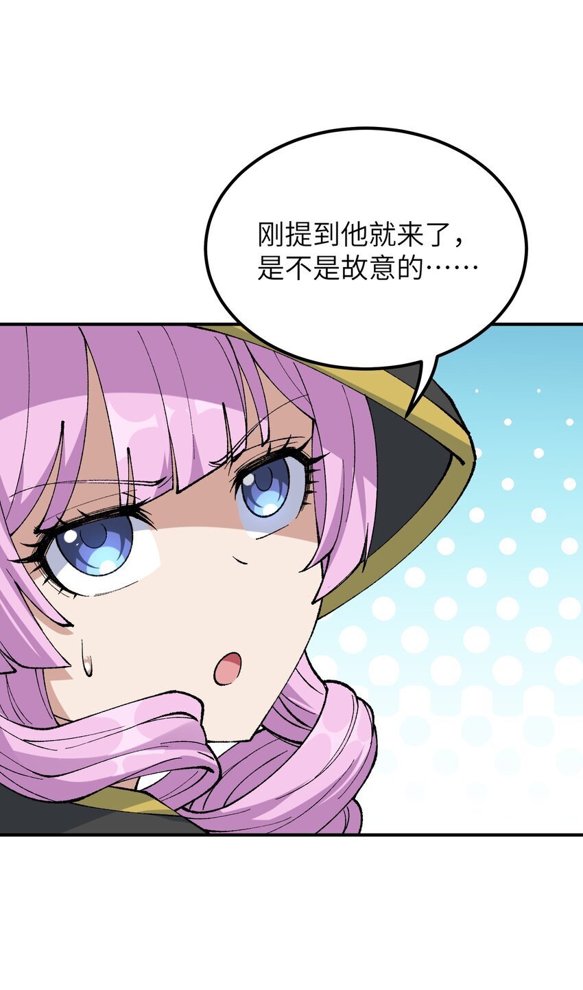 这个天道不昏庸漫画,52 众神聚集2图