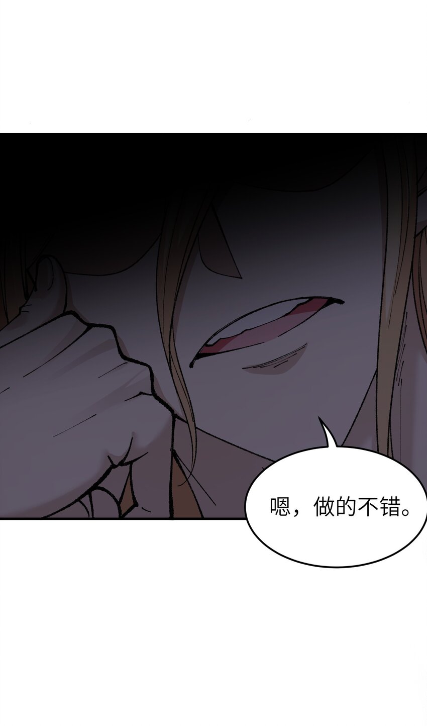 这个天道不昏庸漫画,15 违背神明之神2图