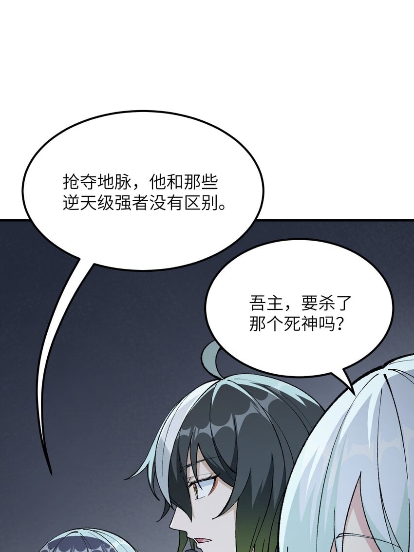 这个天道不昏庸漫画,31 幽冥亡魂1图