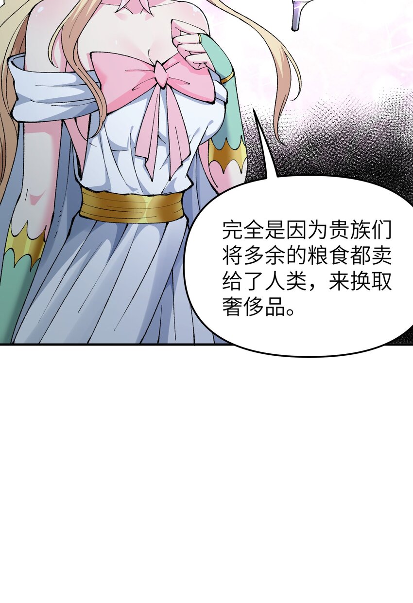 这个天道不昏庸漫画,20 大道致公1图