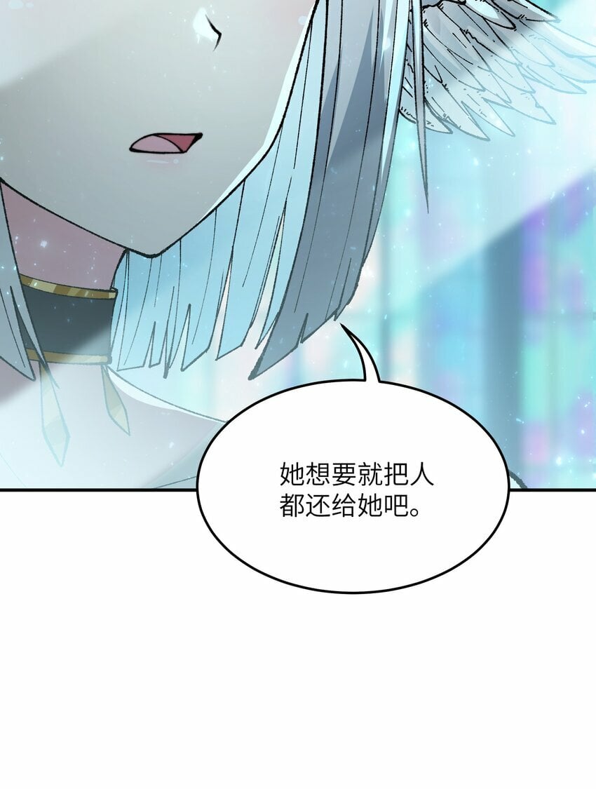 这个天道不昏庸漫画,27 女天道？！2图