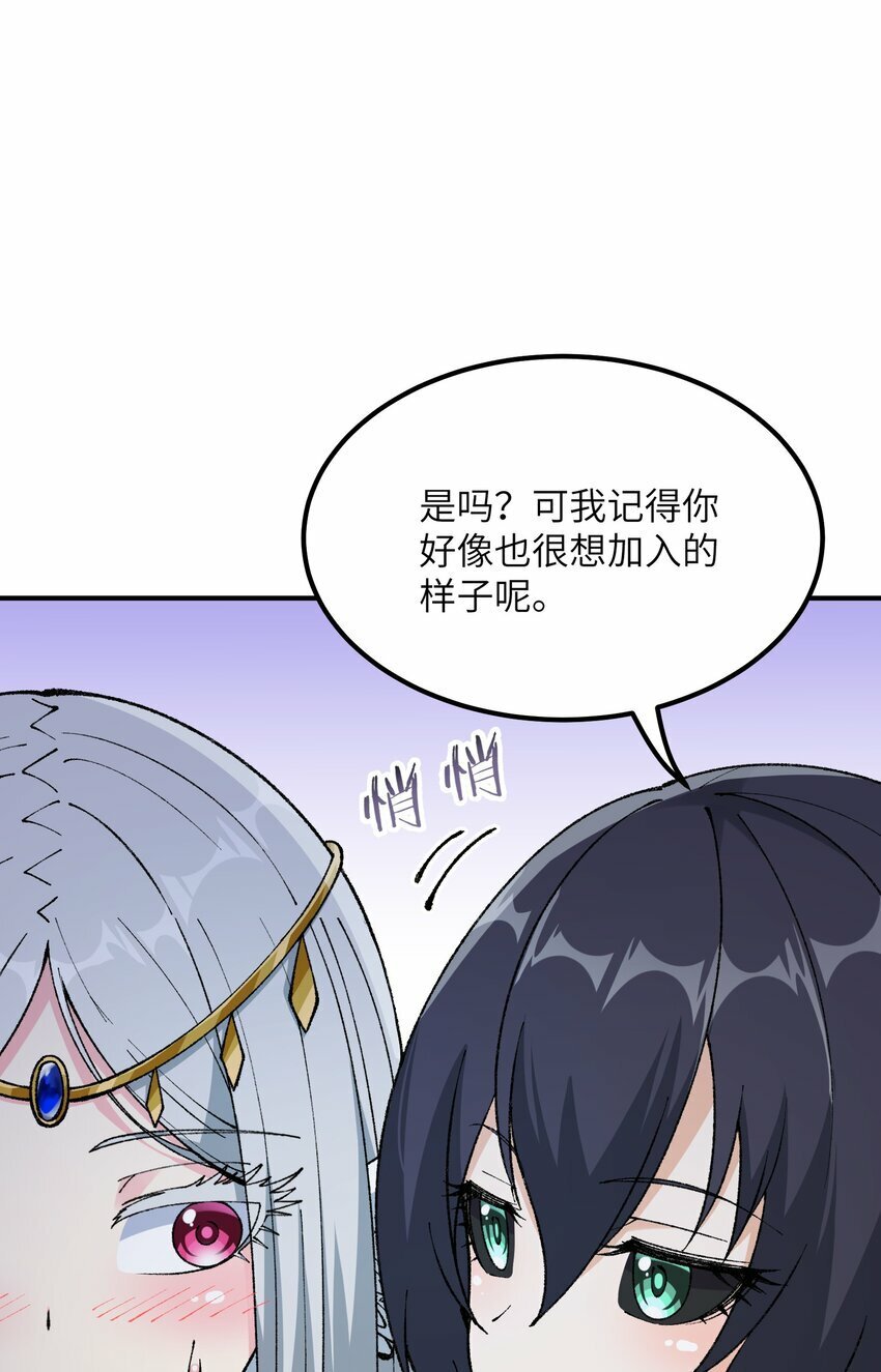 这个天道不昏庸漫画,39 河神娶亲2图