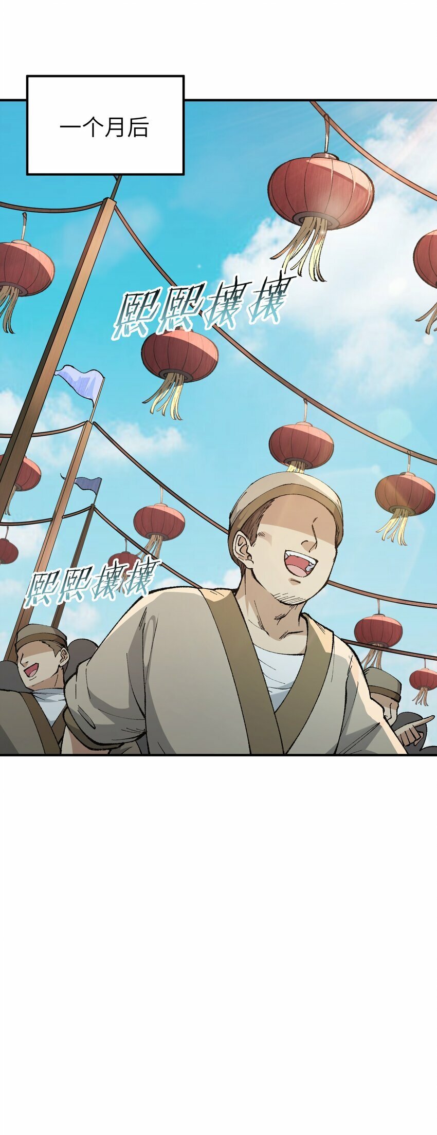 这个天道不昏庸漫画,41 无妄之灾2图