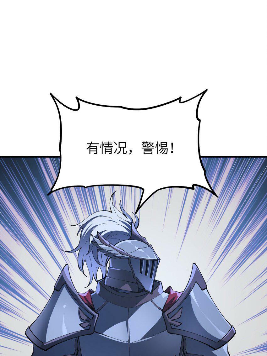 这个天道不昏庸漫画,29 精灵森林之血宴1图