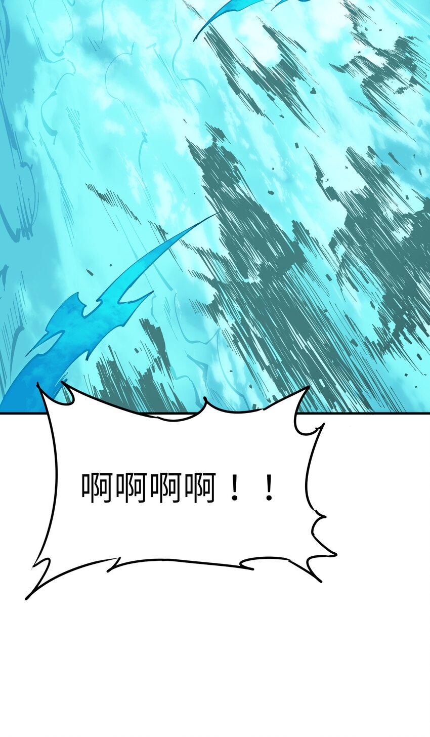 这个天道不昏庸漫画,10 予觊觎之人以制裁1图