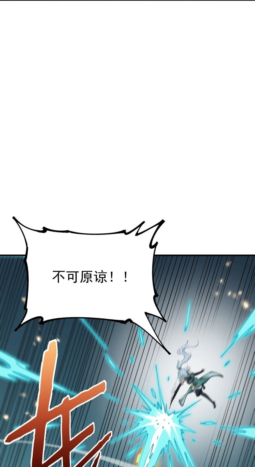 这个天道不昏庸漫画,58 再揍两次精灵主神1图