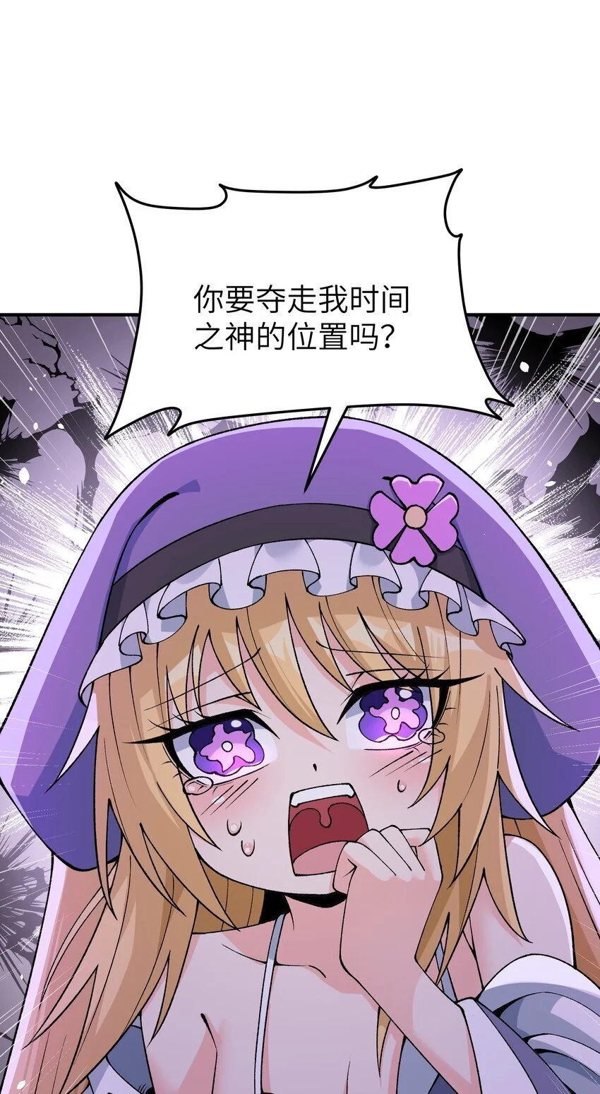 这个天道不昏庸漫画,66 时间管理大师1图