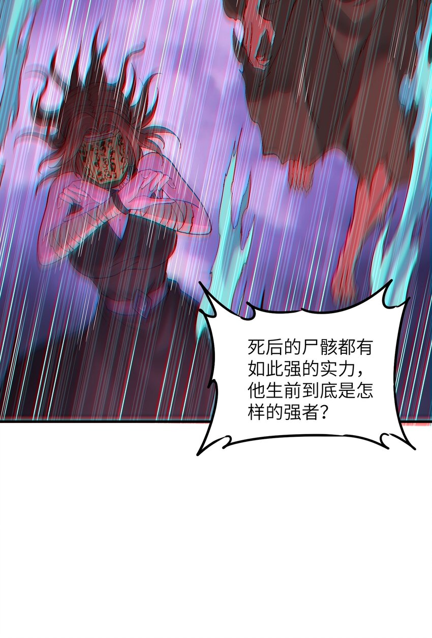这个天道不昏庸漫画,7 凡者窥牖见天2图