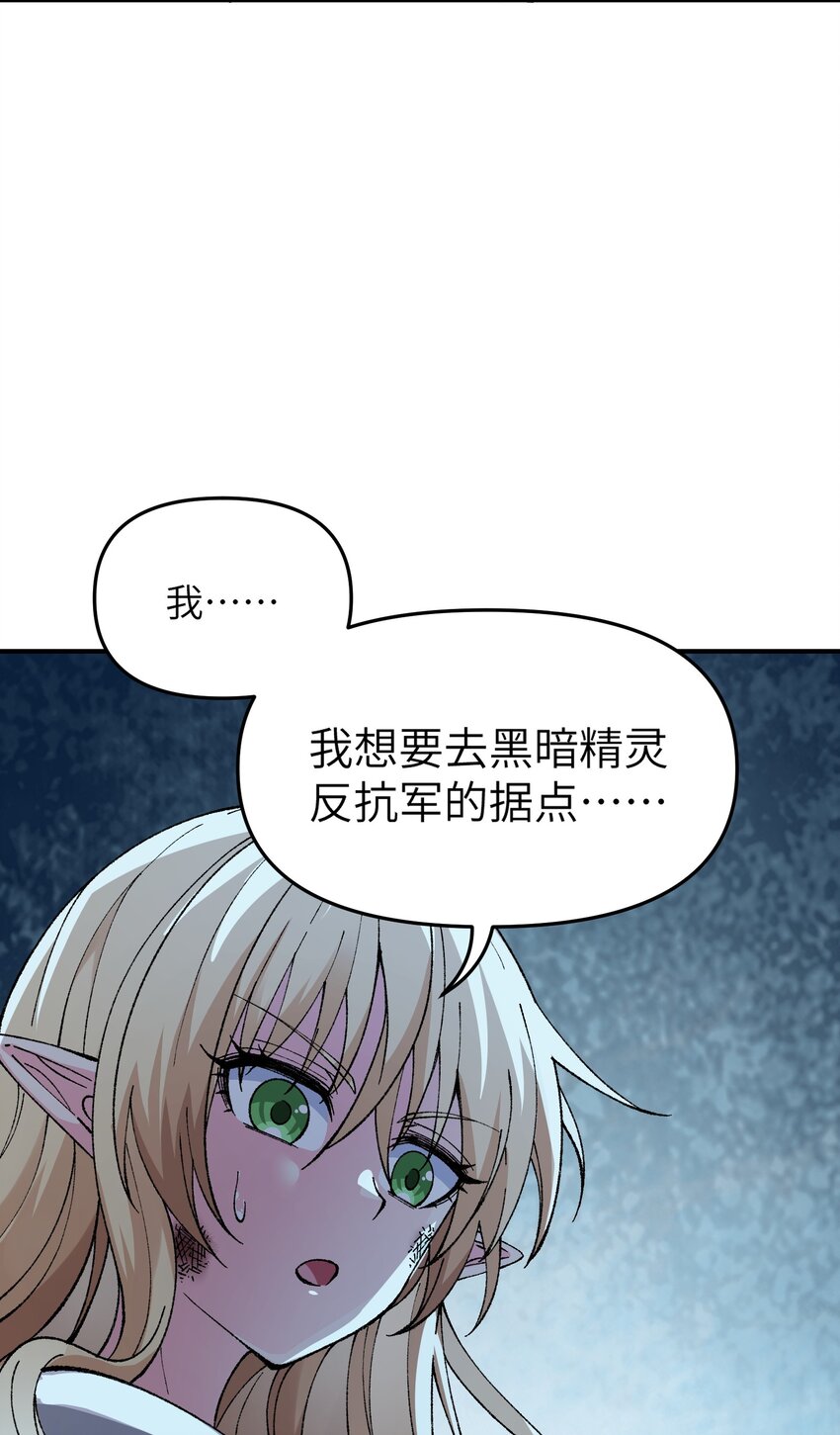 这个天道不昏庸漫画,13 众生所怨从何来2图