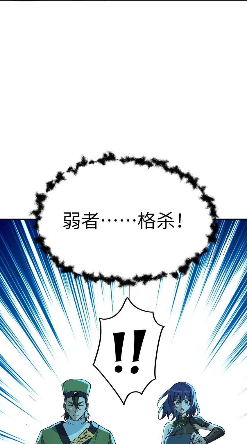 这个天道不昏庸漫画,5 天之怒，伏尸千里1图