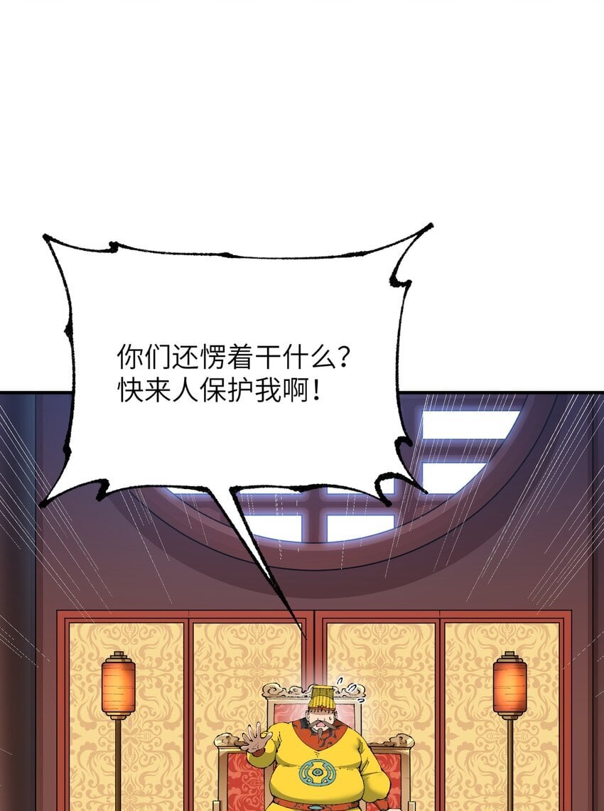 这个天道不昏庸漫画,54 千古罪人2图