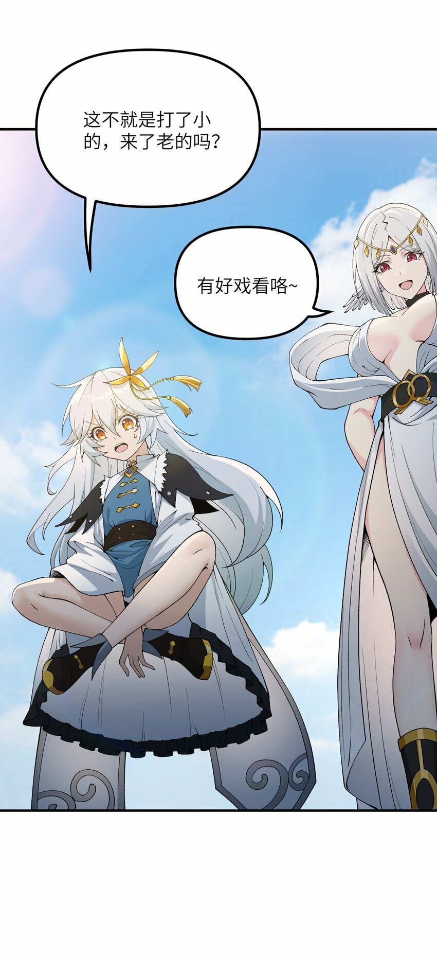 这个天道不昏庸漫画,45 诛九族1图