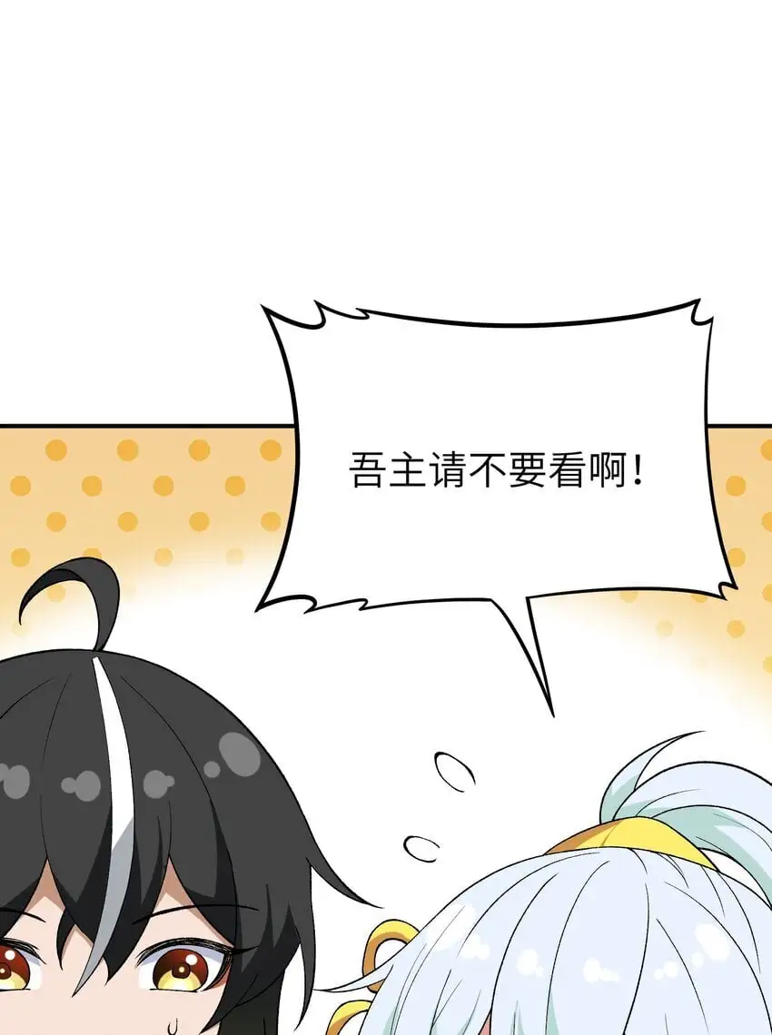 这个天道不昏庸漫画,60 穿越回去了？1图