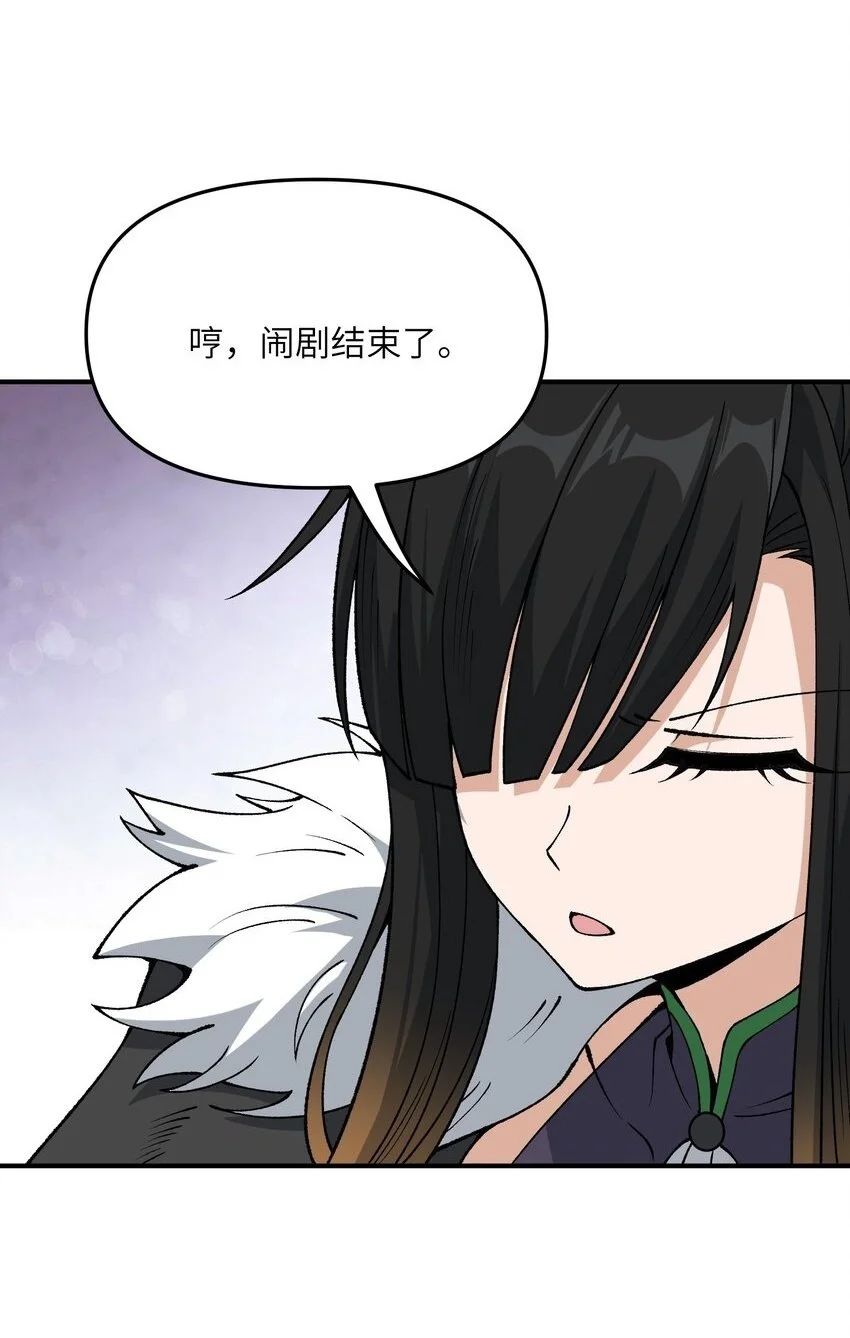 这个天道不昏庸漫画,67 共用神殿1图