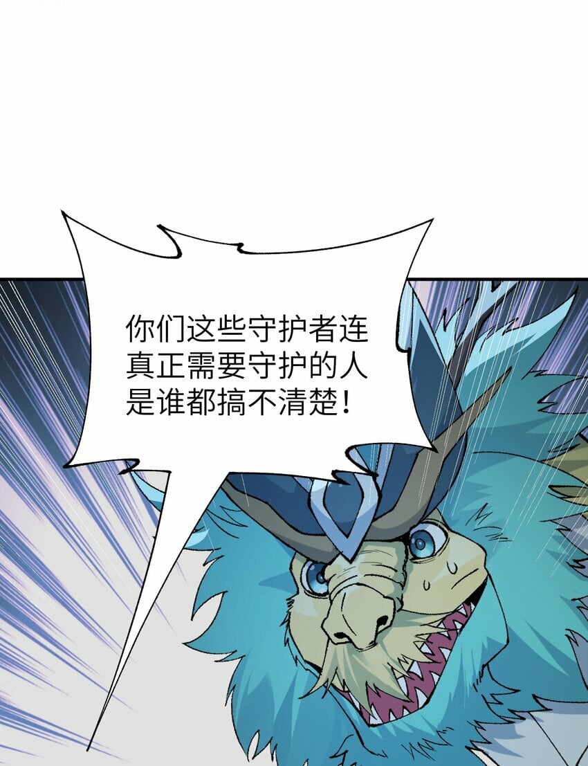 这个天道不昏庸漫画,46 百姓在，则国在2图