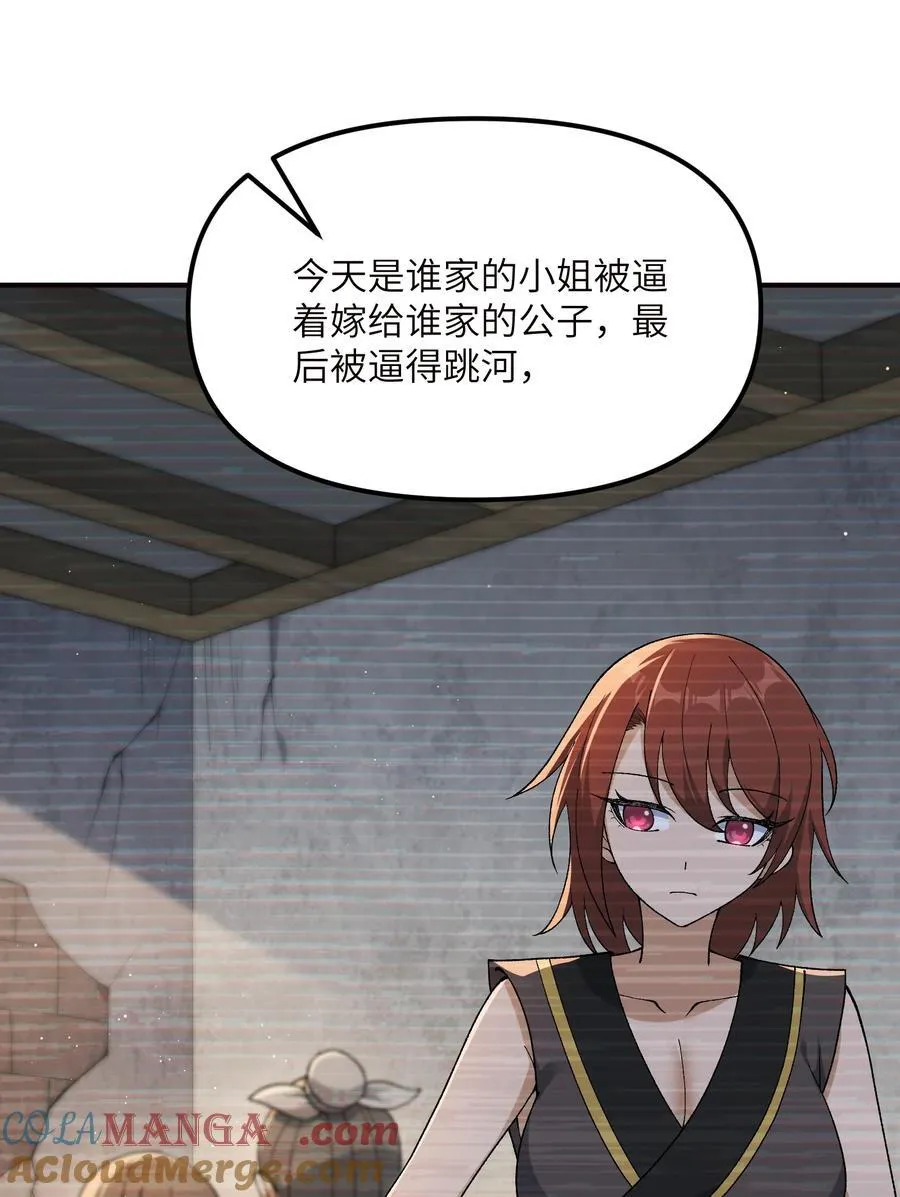 这个天道不昏庸漫画,77 全民参与的改革实验2图