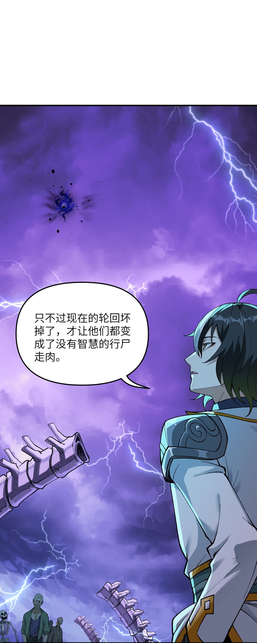 这个天道不昏庸漫画,6 再塑轮回1图