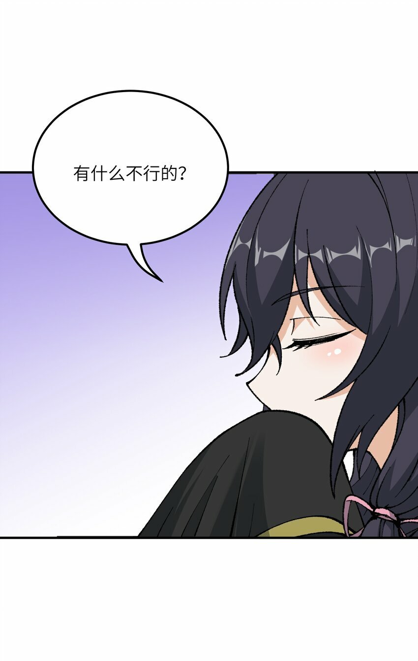 这个天道不昏庸漫画,38 【特别篇】都来给吾主补魔吧！2图