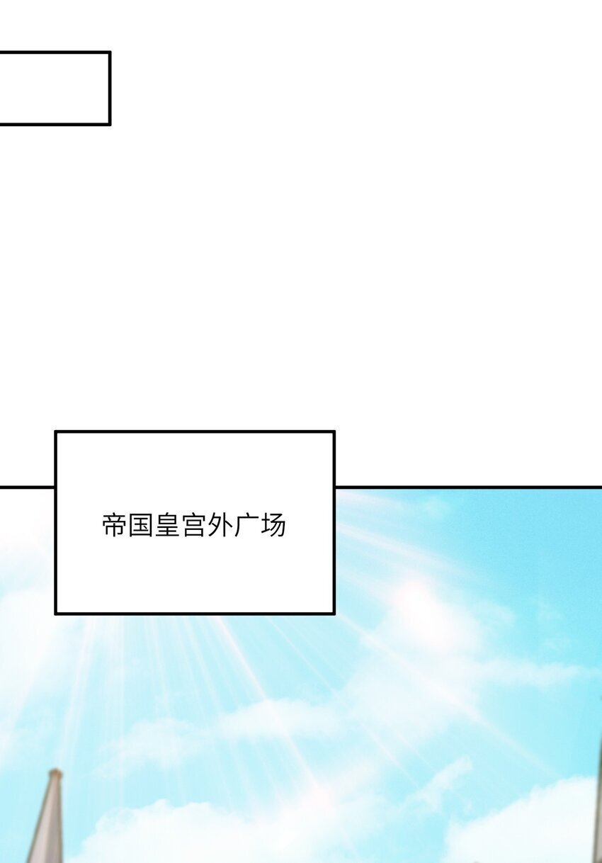 这个天道不昏庸漫画,51 人族之主1图
