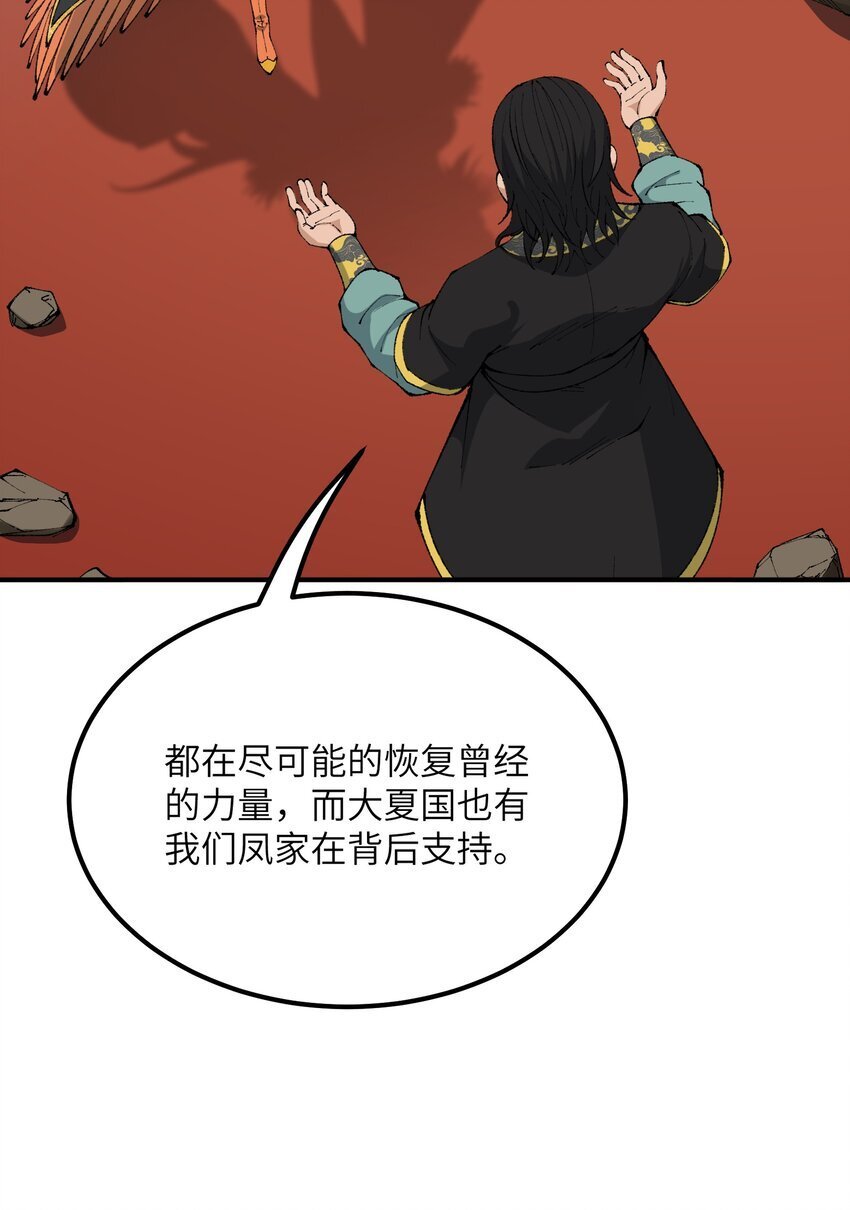 这个天道不昏庸漫画,57 改变现状1图