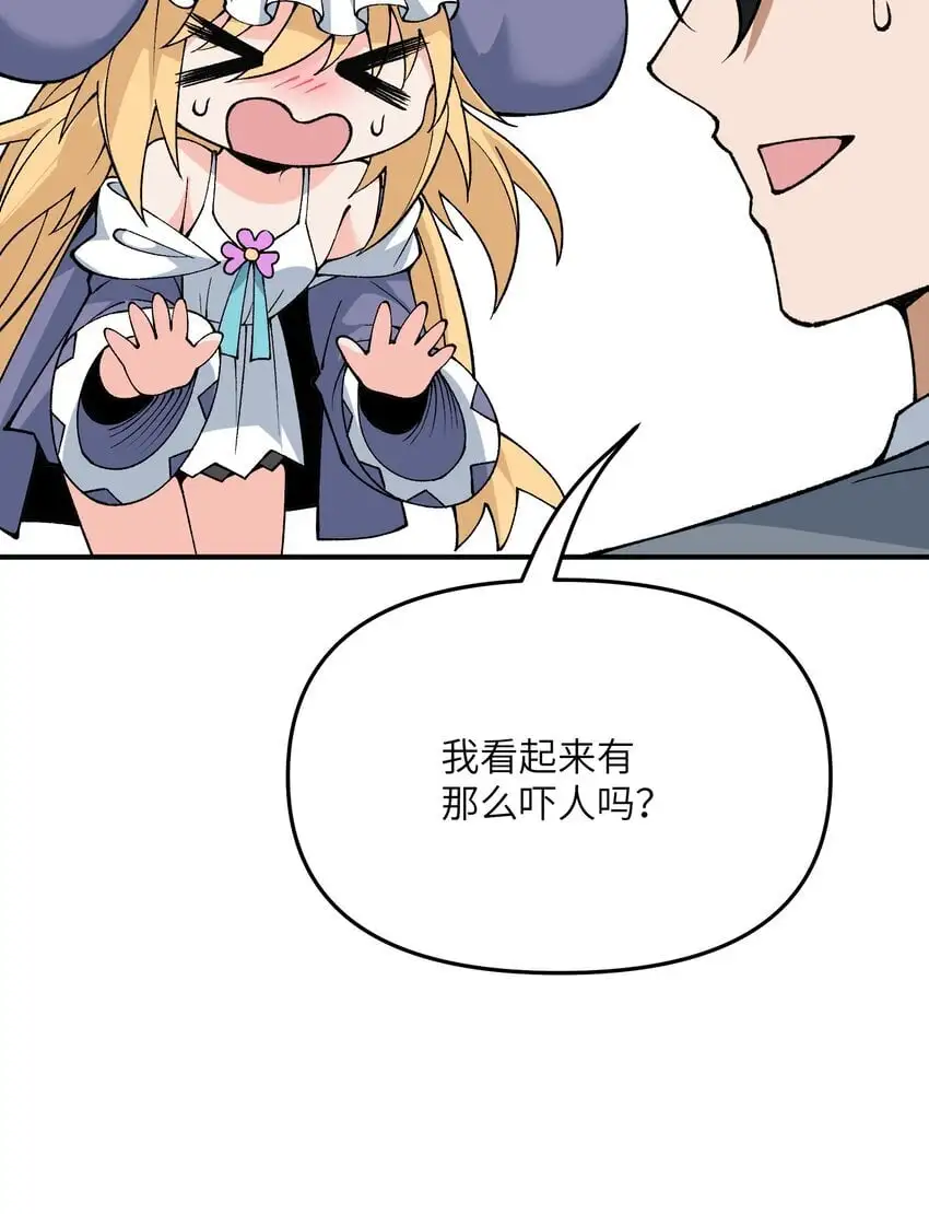 这个天道不昏庸漫画,66 时间管理大师1图