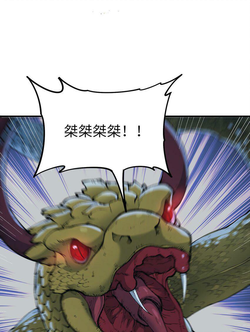 这个天道不昏庸漫画,30 觊觎轮回的神明1图