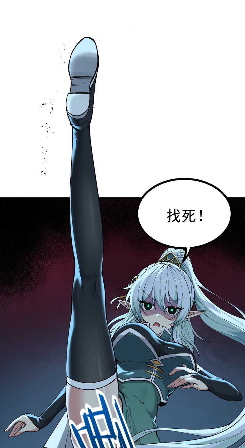 这个天道不昏庸漫画,12 芸芸之孽因谁起2图