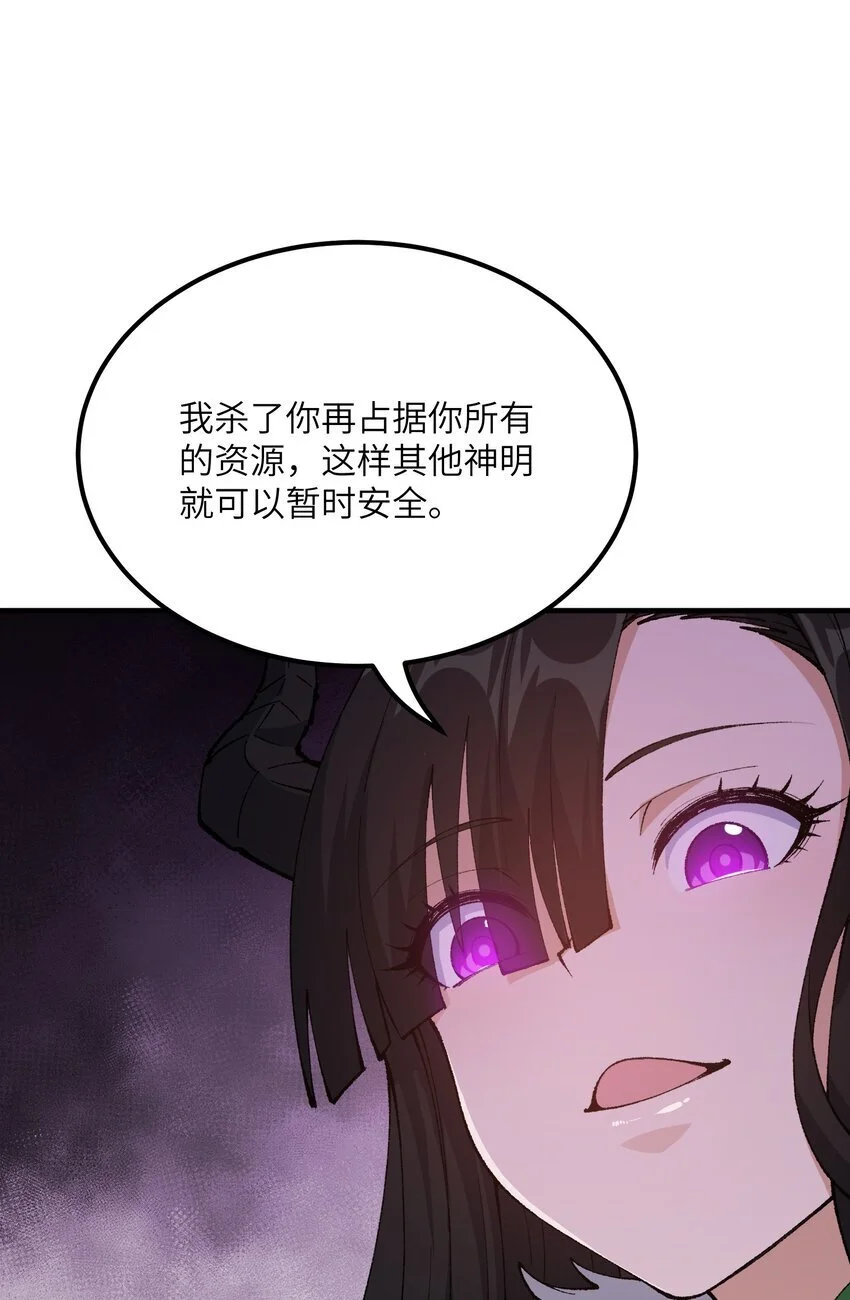 这个天道不昏庸漫画,58 再揍两次精灵主神2图