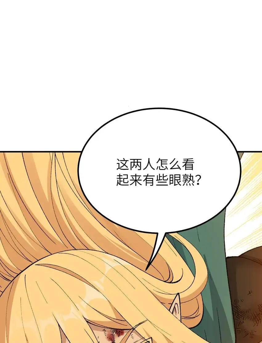 这个天道不昏庸漫画,58 再揍两次精灵主神1图
