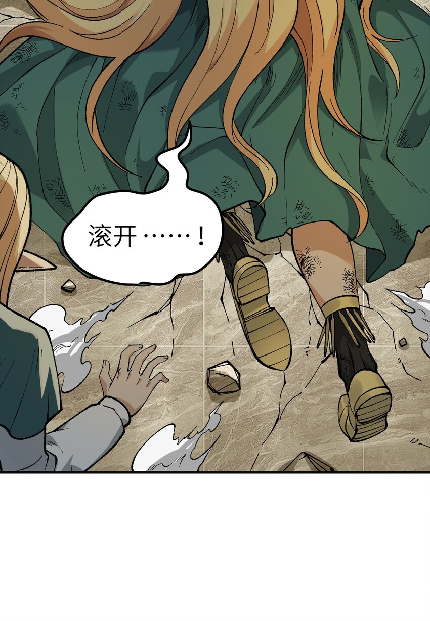 这个天道不昏庸漫画,19 曙光之后迎接黎明2图