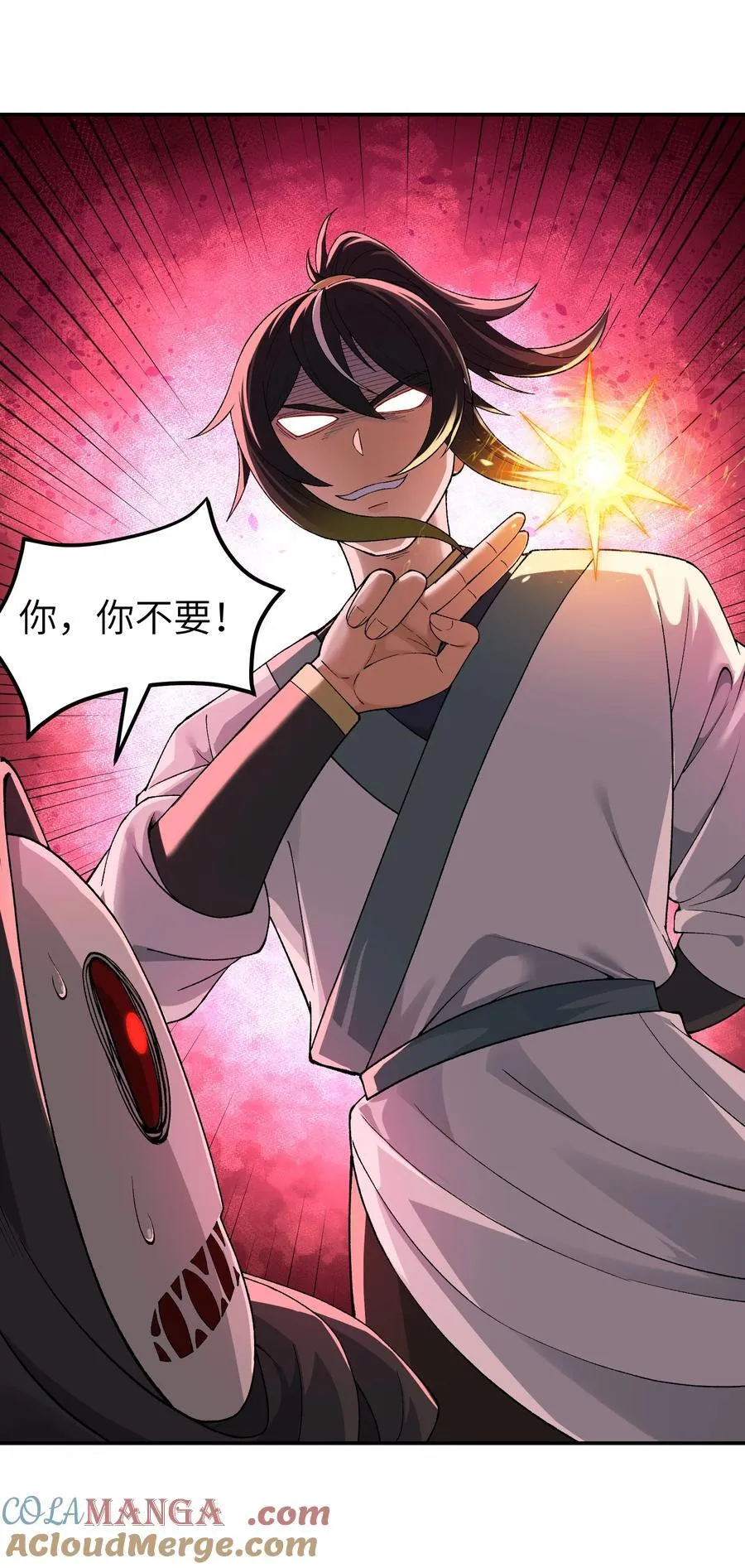 这个天道不昏庸漫画,85 禁止使用暴力！2图