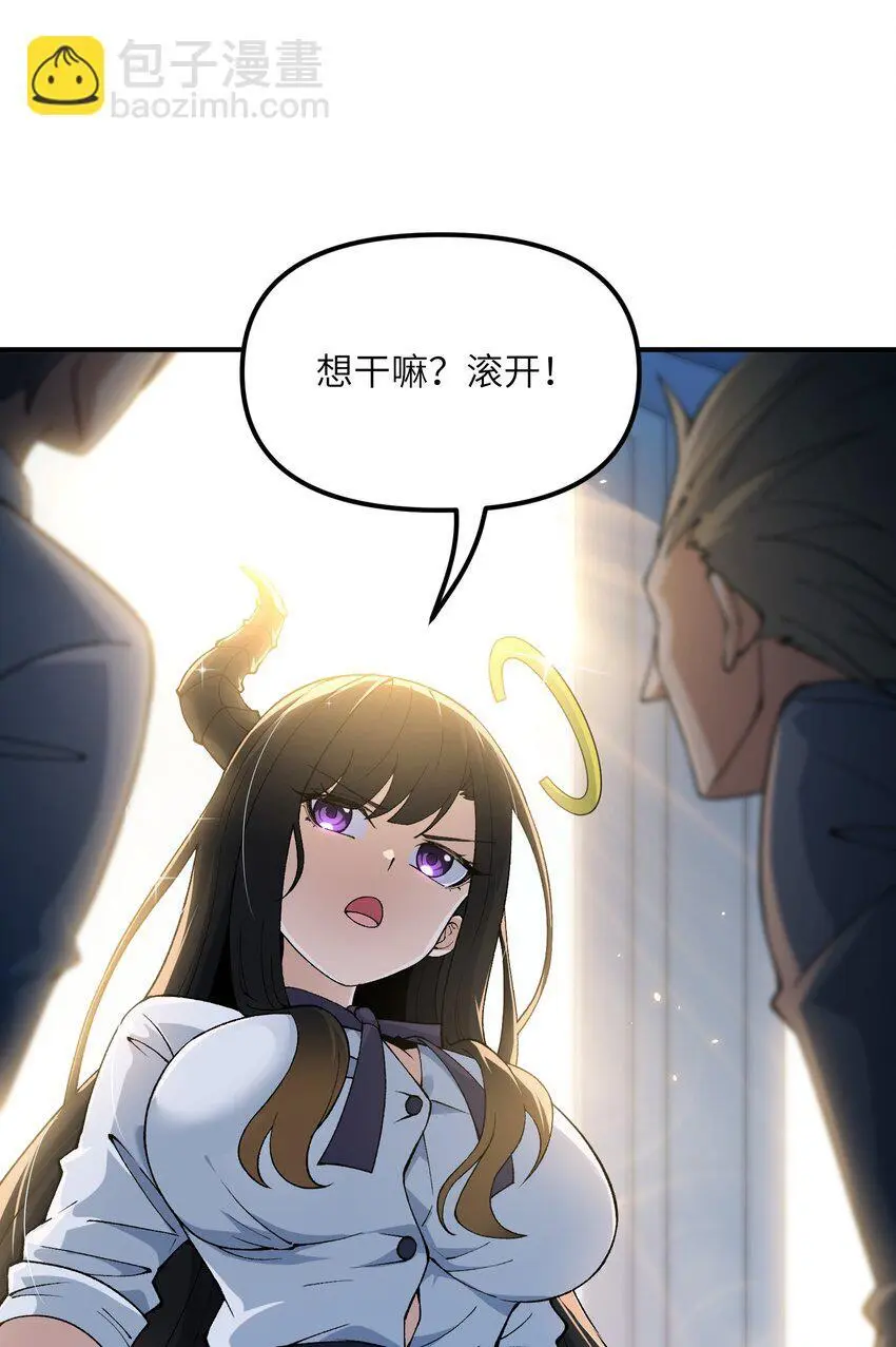 这个天道不昏庸漫画,61 怎么连你也穿越了？2图
