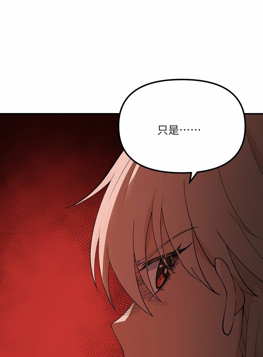 这个天道不昏庸漫画,46 百姓在，则国在1图