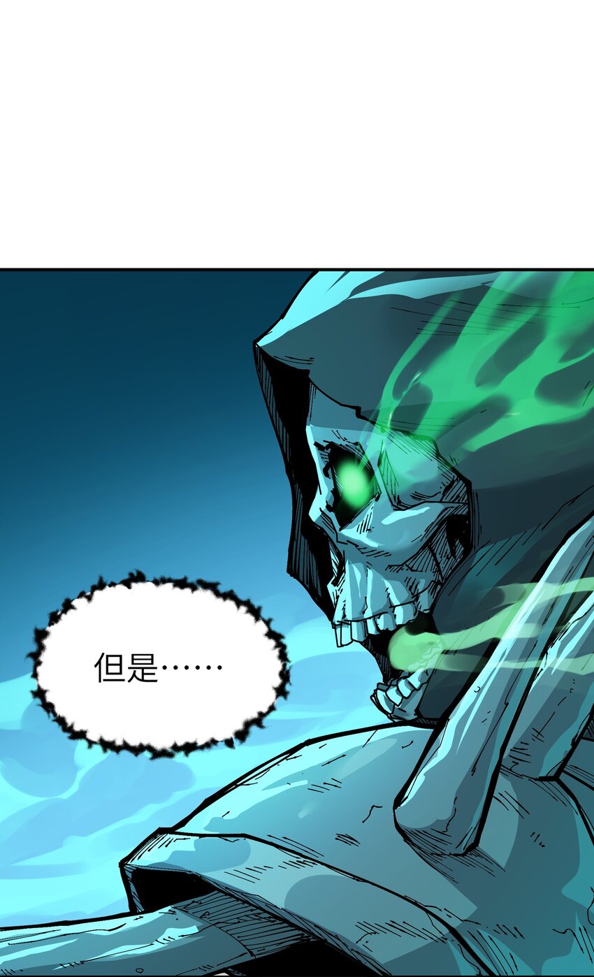 这个天道不昏庸漫画,5 天之怒，伏尸千里2图