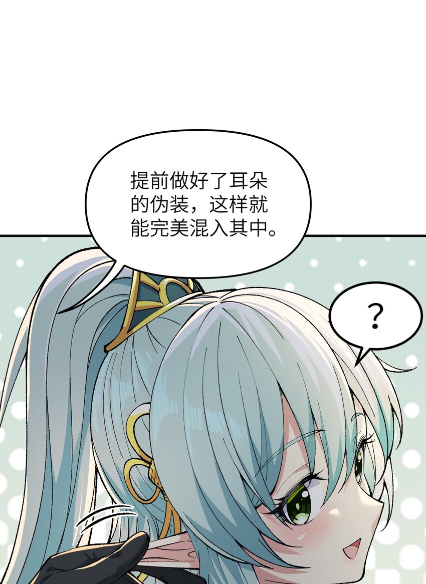 这个天道不昏庸漫画,11 神，未建高墙1图