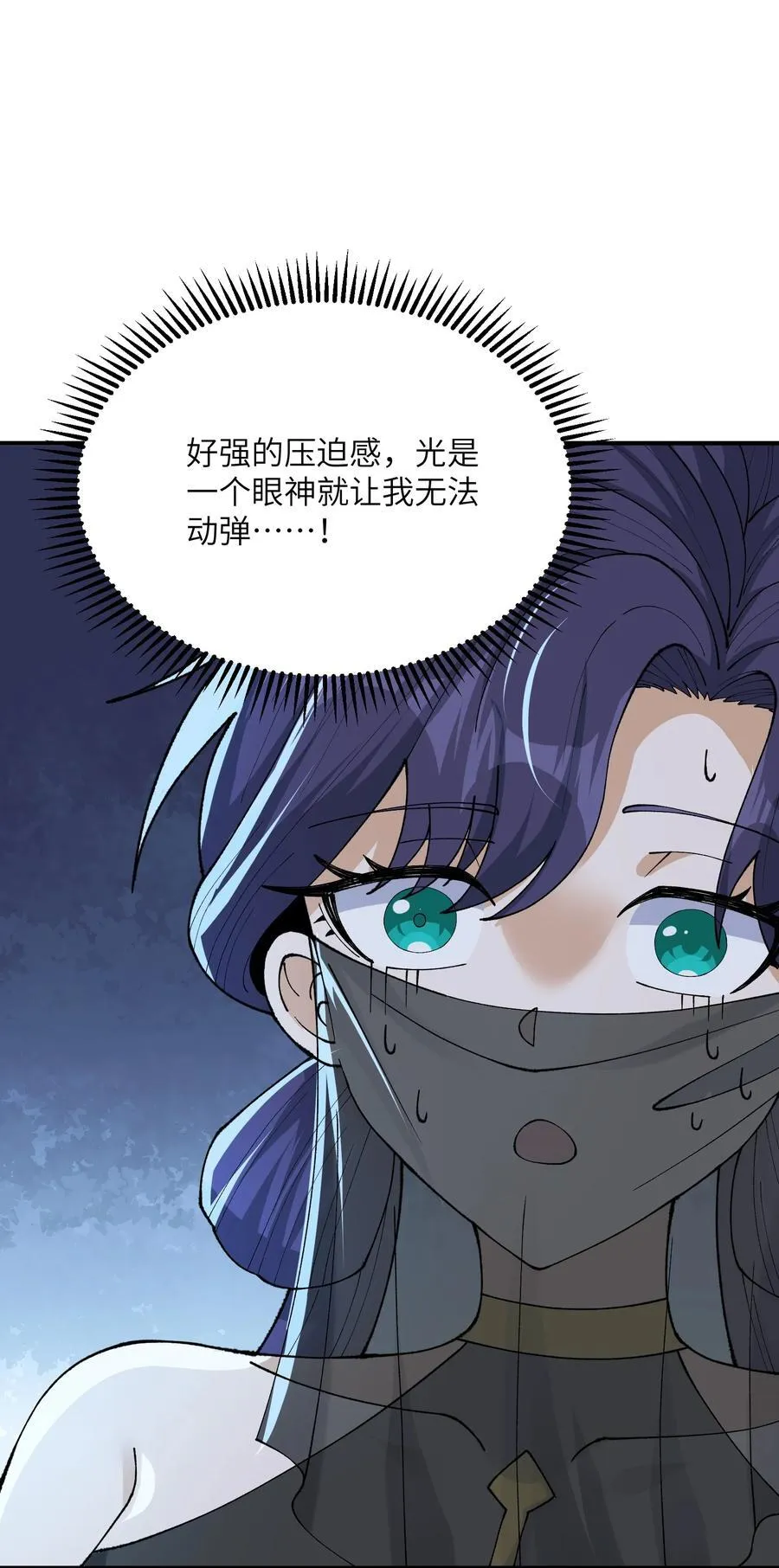 这个天道不昏庸漫画,78 别想卡BUG2图