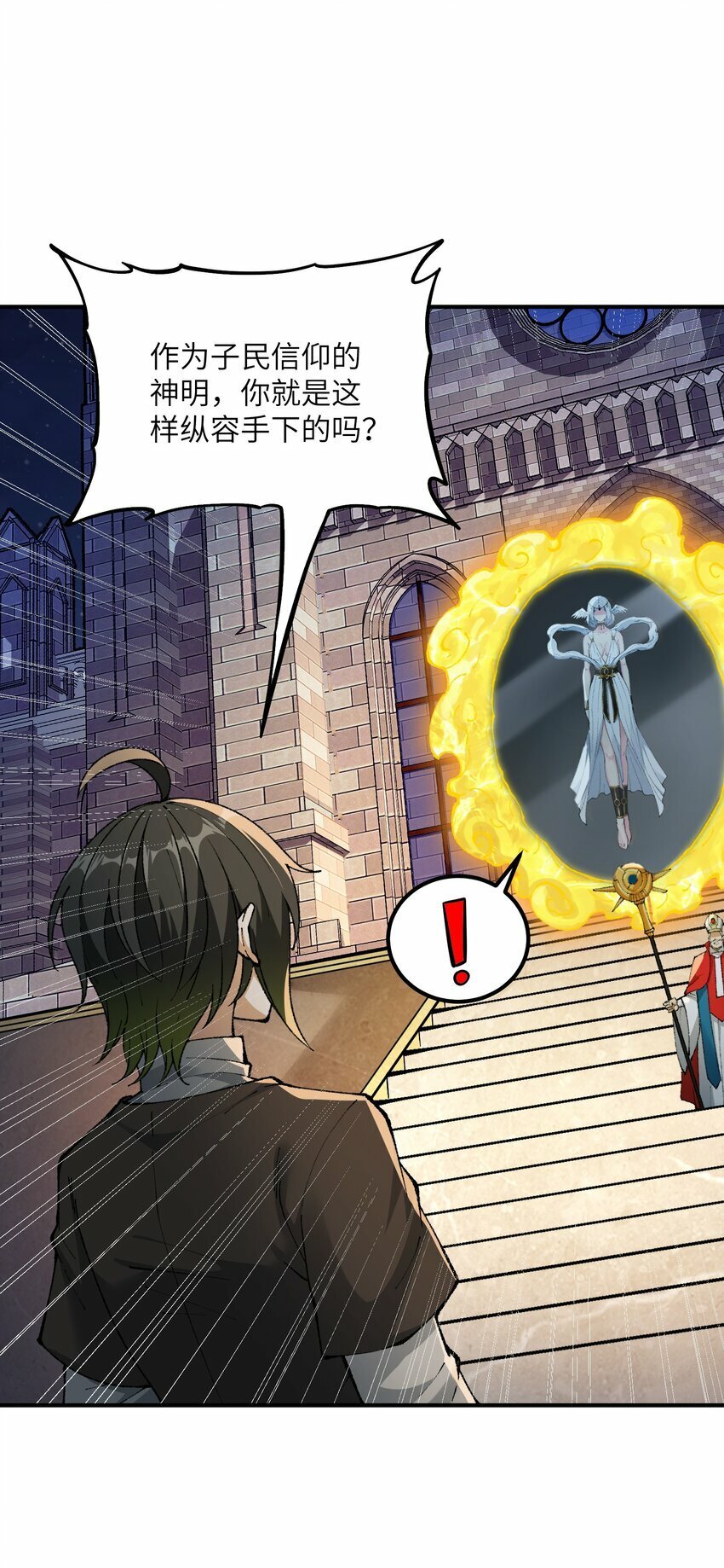 这个天道不昏庸漫画,35 青天VS光明神！1图