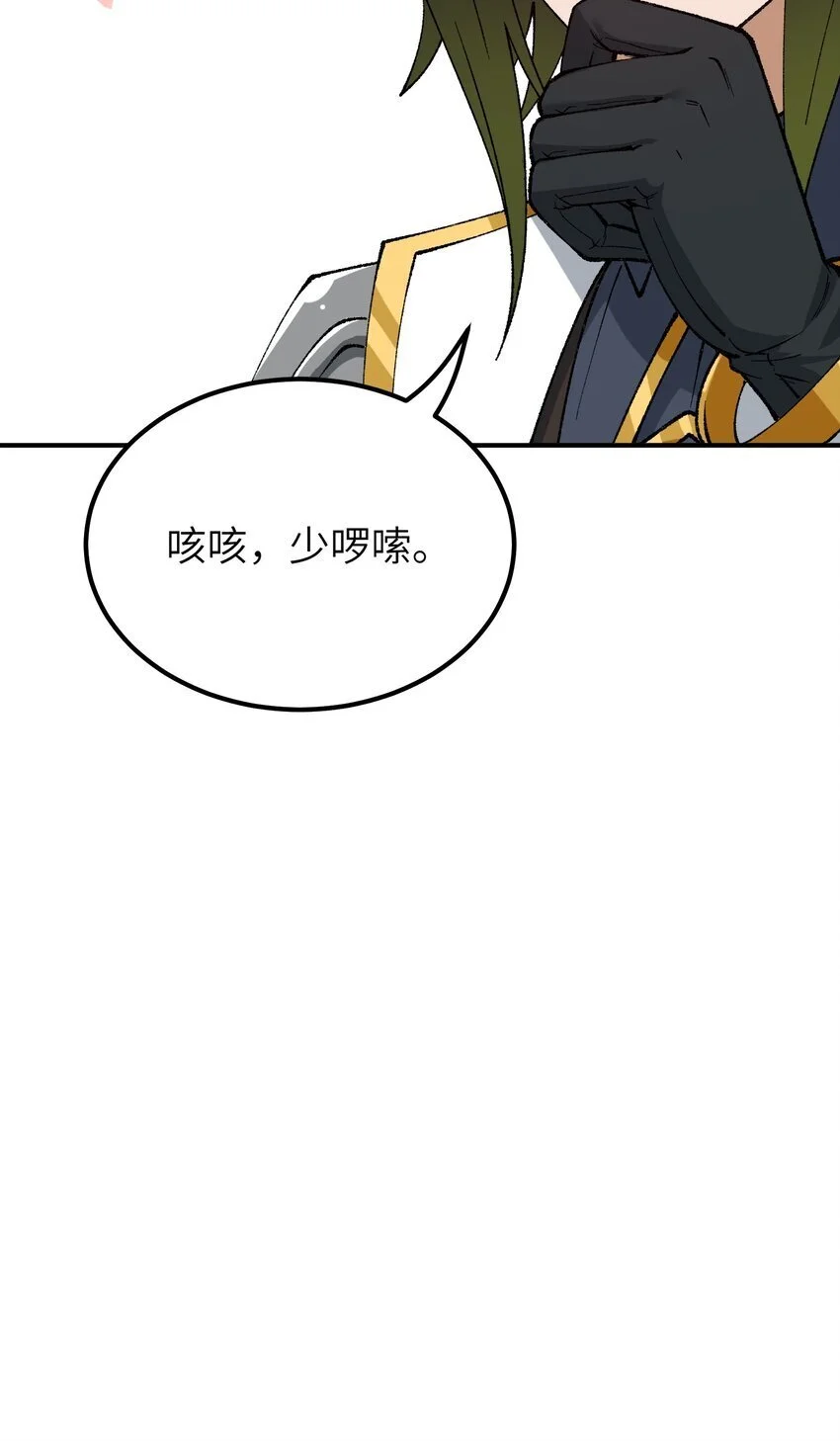 这个天道不昏庸漫画,58 再揍两次精灵主神1图