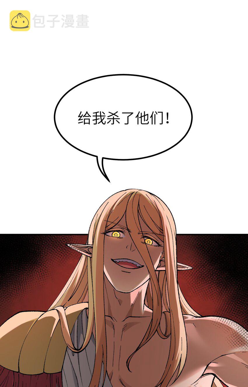 这个天道不昏庸漫画,16 无限天罚1图