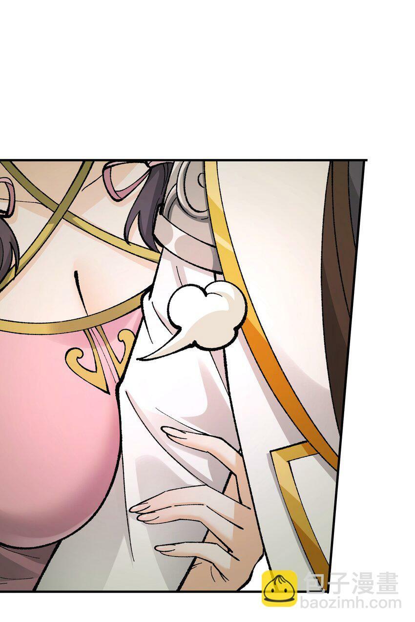 这个天道不昏庸漫画,36 重见光明1图