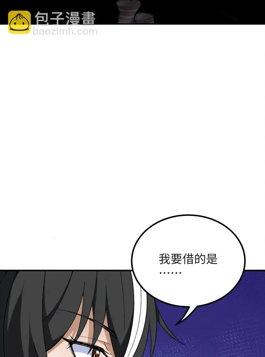 这个天道不昏庸漫画,59 时间之神2图