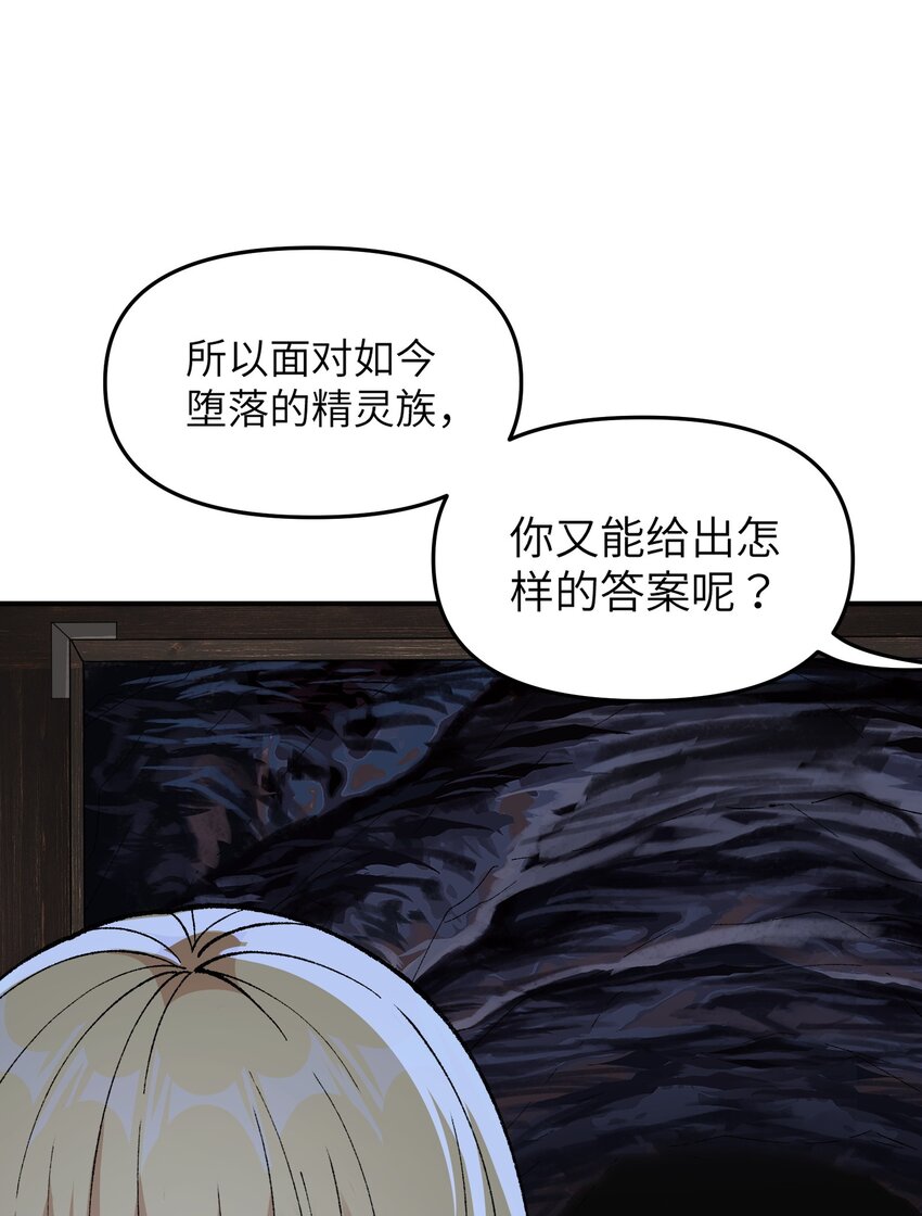 这个天道不昏庸漫画,13 众生所怨从何来1图