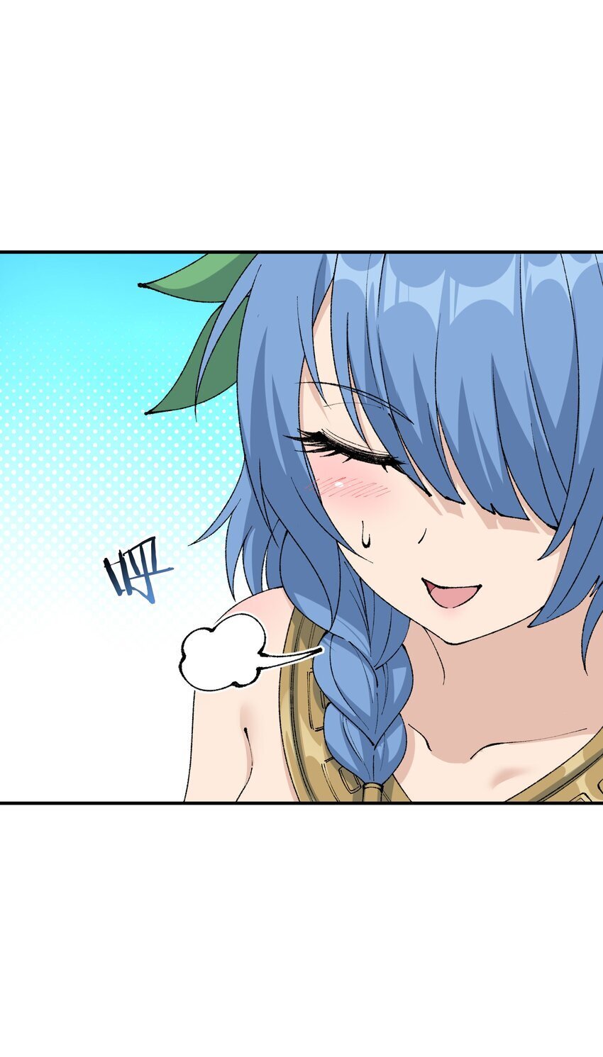 这个天道不昏庸漫画,52 众神聚集2图