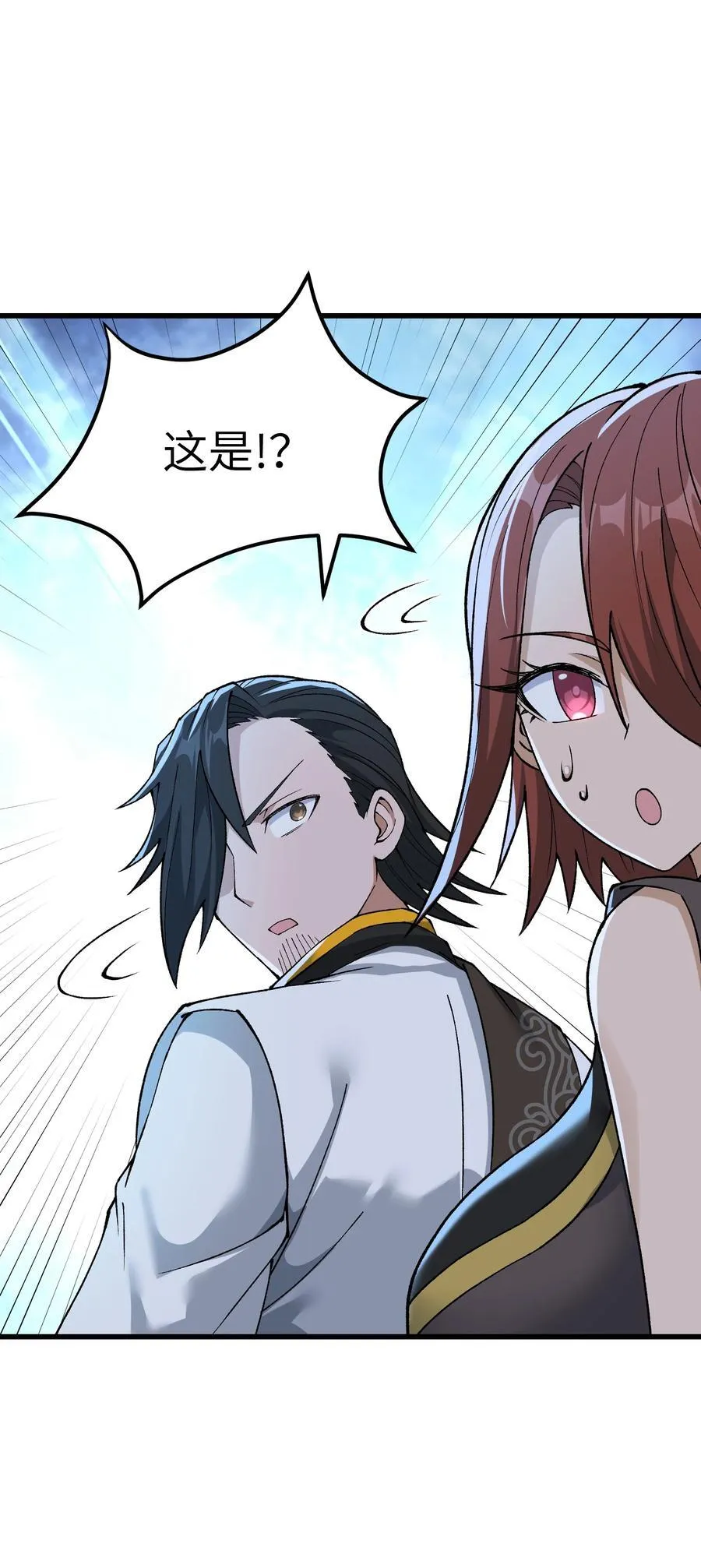 这个天道不昏庸漫画,84 就地格杀！1图