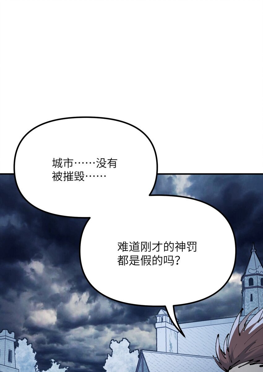 这个天道不昏庸漫画,49 首恶伏诛1图