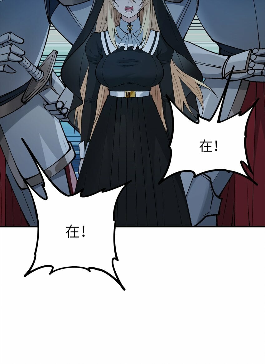 这个天道不昏庸漫画,34 渎神2图