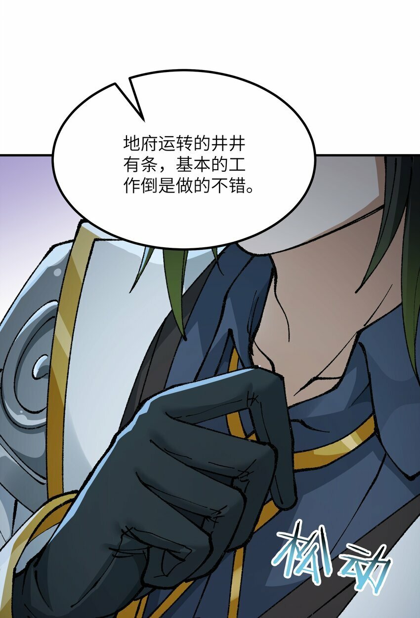 这个天道不昏庸漫画,37 快来服侍吾主吧2图