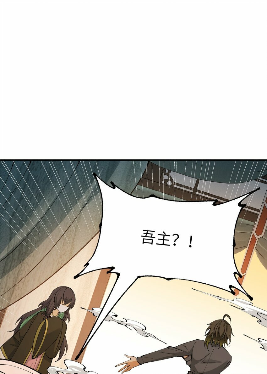 这个天道不昏庸漫画,39 河神娶亲1图